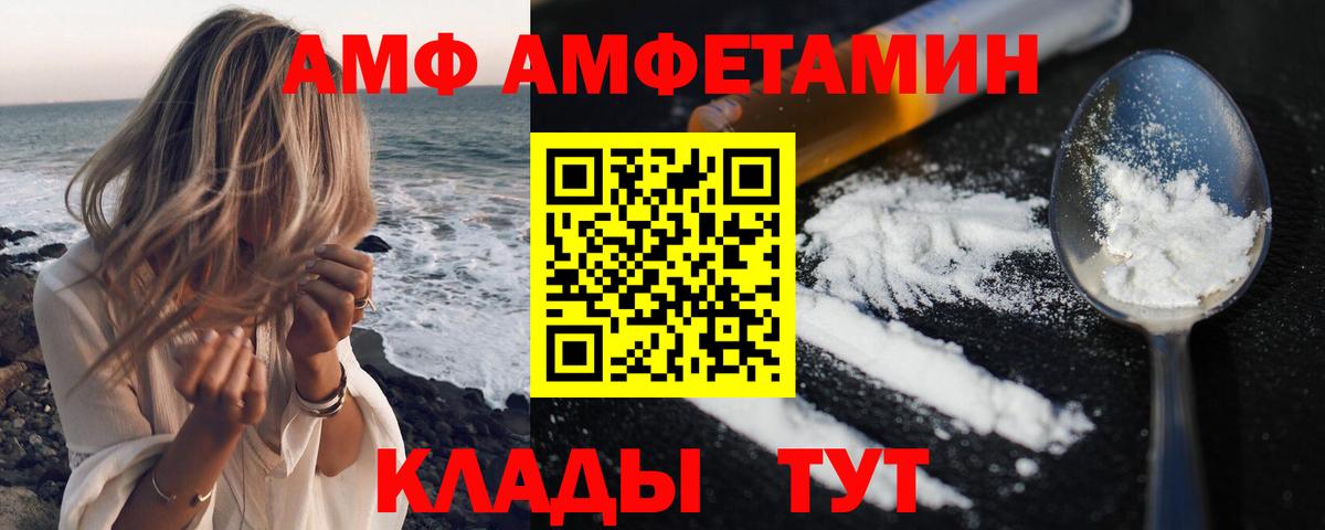 АМФЕТАМИН VHQ  Вход с VPN  АМФЕТАМИН  Бахчисарай 