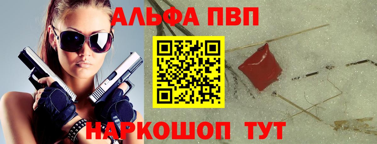 APVP кристаллы Бахчисарай