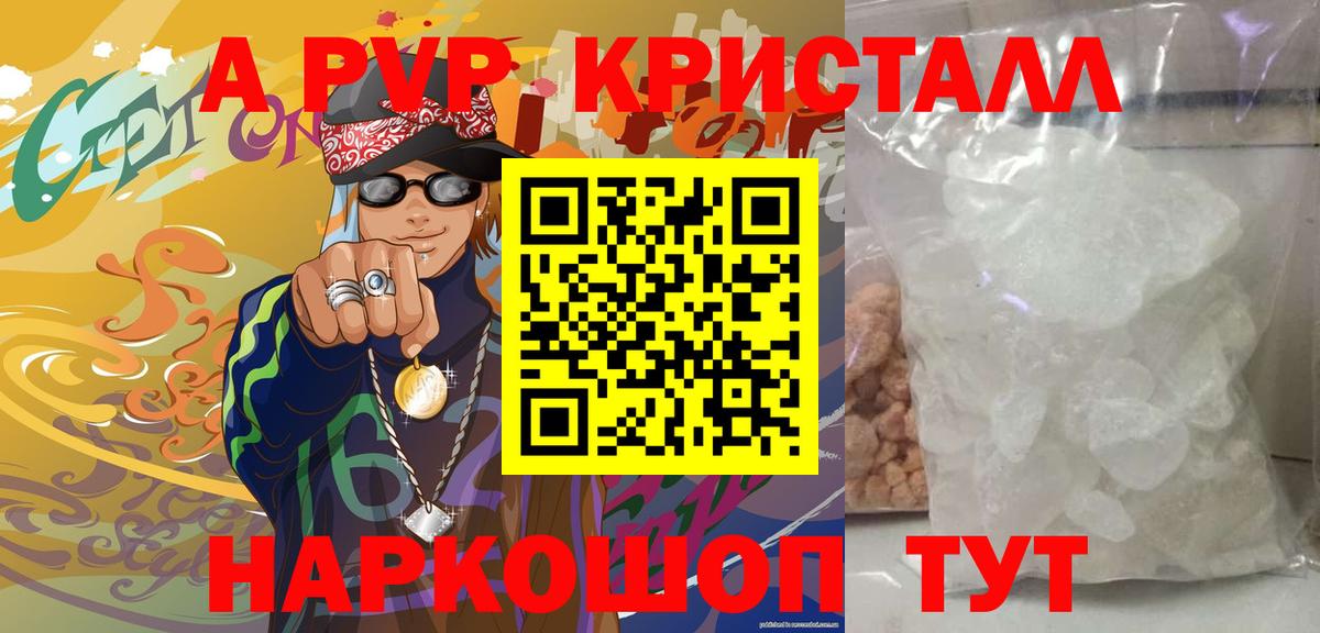 Альфа ПВП СК КРИС  Вход с VPN  Бахчисарай  Alpha-PVP крисы CK  A PVP  хочу   A PVP мука 