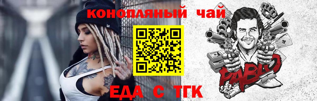Печенье с ТГК конопля  Вход с VPN  Бахчисарай 