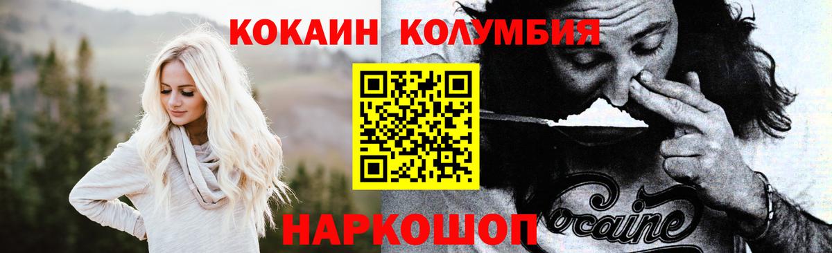 Бахчисарай  КОКАИН Fish Scale  Кокаин  Кокаин 97%  Вход с VPN 