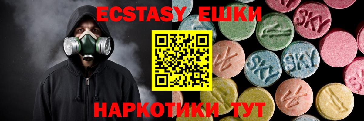 ЭКСТАЗИ XTC  Вход с VPN  darknet как зайти  ЭКСТАЗИ  ЭКСТАЗИ круглые  Бахчисарай 