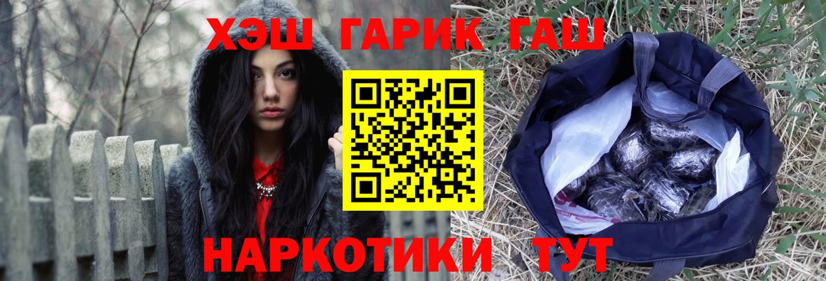 ГАШ 40% ТГК  ГАШИШ  Вход с VPN  Бахчисарай  ГАШИШ hashish 