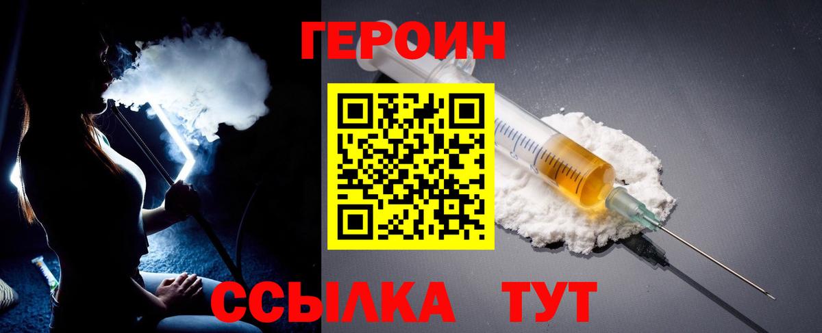 ГЕРОИН афганец Бахчисарай