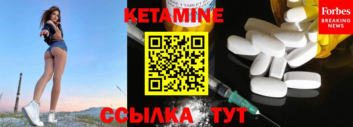 Кетамин ketamine  Вход с VPN  Бахчисарай  КЕТАМИН ketamine 