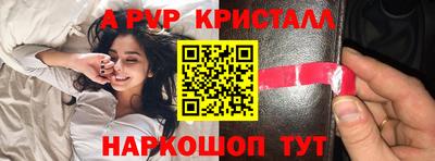 молекула духа Апшеронск