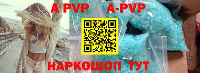 молекула духа Апшеронск