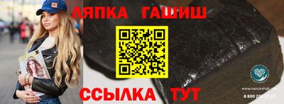 молекула духа Апшеронск