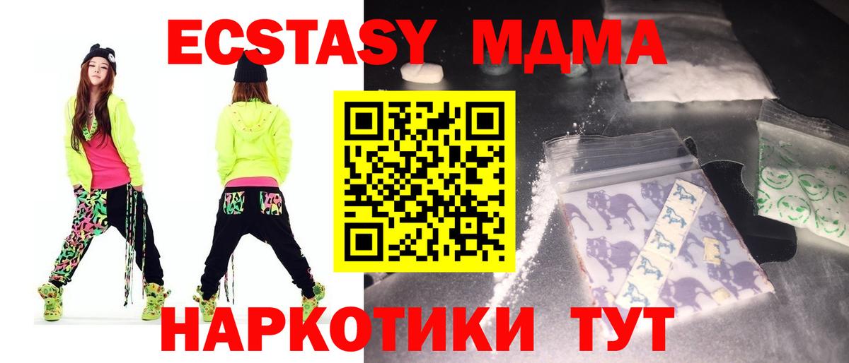 МДМА  МДМА кристаллы  Бахчисарай  Вход с VPN  МДМА crystal 