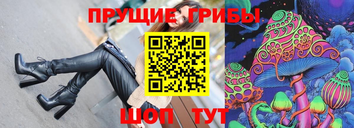 Бахчисарай  Псилоцибиновые грибы Psilocybine cubensis  Вход с VPN 